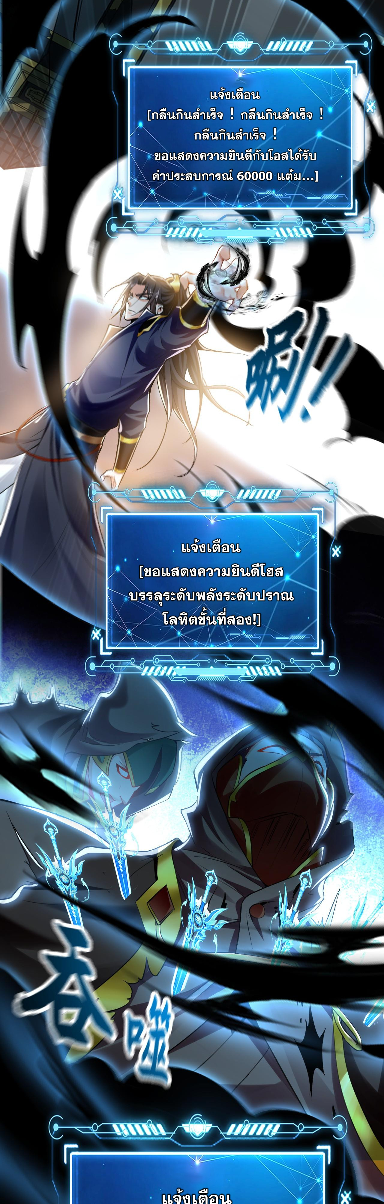 บ่มเพาะด้วยความเร็วหนึ่งล้านเท่า ตอนที่ 8 หน้า 26