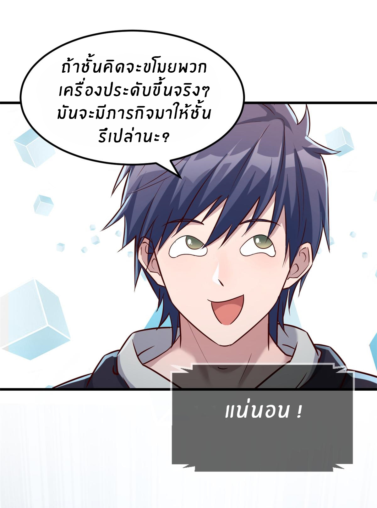 พี่สาวอยากเล่นคุณ ตอนที่ 13 หน้า 34