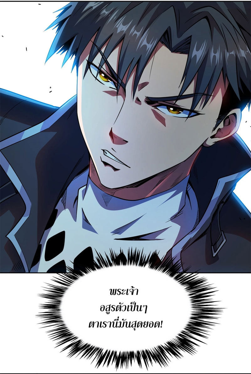 Super God Gene ตอนที่ 1 หน้า 39