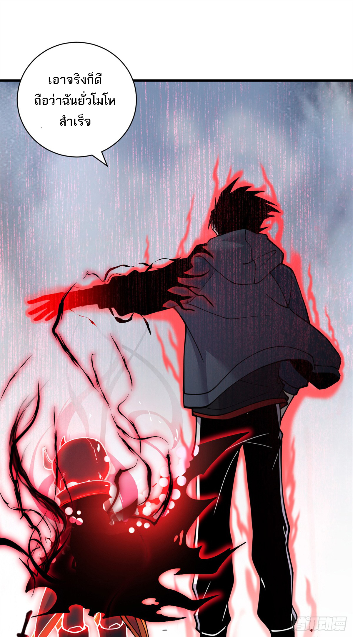 โคตรเทพร้านสัตว์อสูร ตอนที่ 106 หน้า 12