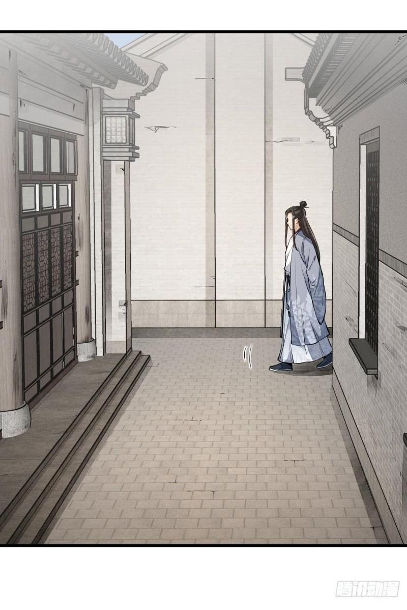 Lan Ke Qi Yuan ตอนที่ 113 หน้า 33