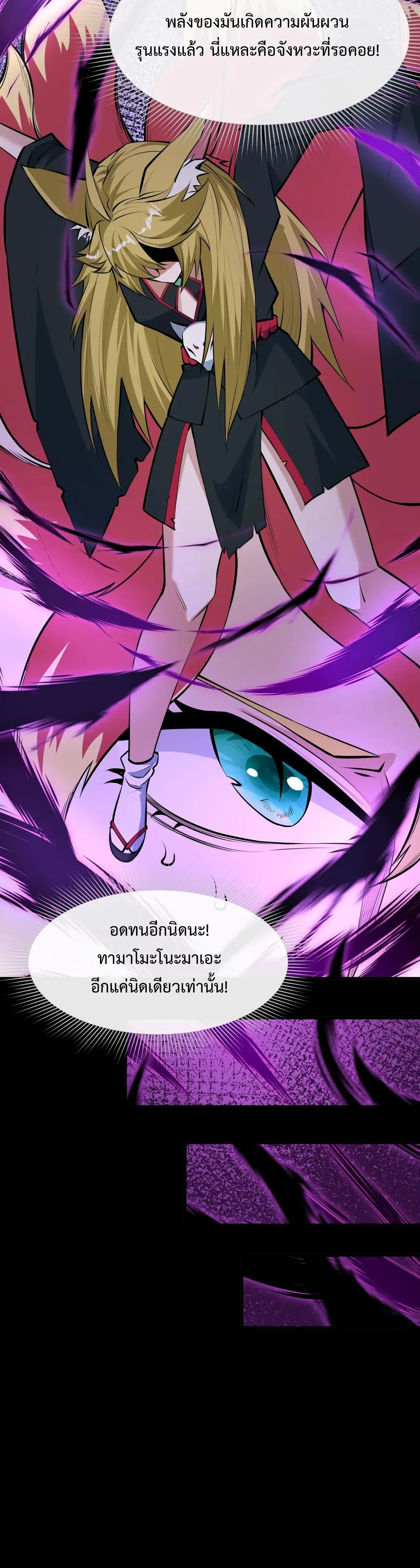 Era of the Haunted - ยุคสมัยแห่งภูตผี ตอนที่ 484 หน้า 4
