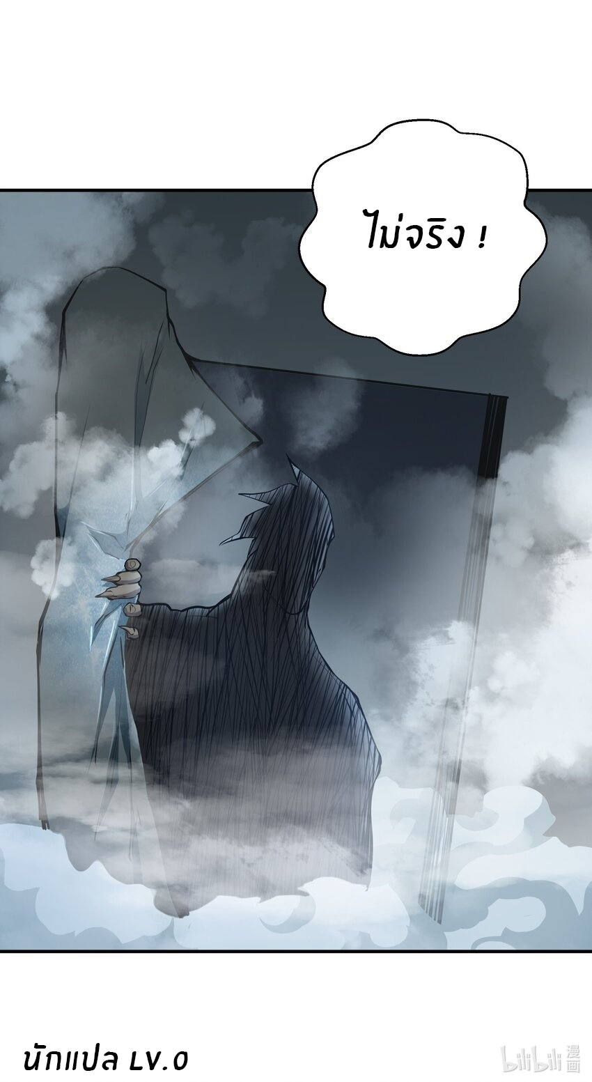 (ทันต้นฉบับ)The catastrophe of the doomsday, the rebirth of me turned the whole family into a boss! ตอนที่ 36 หน้า 48