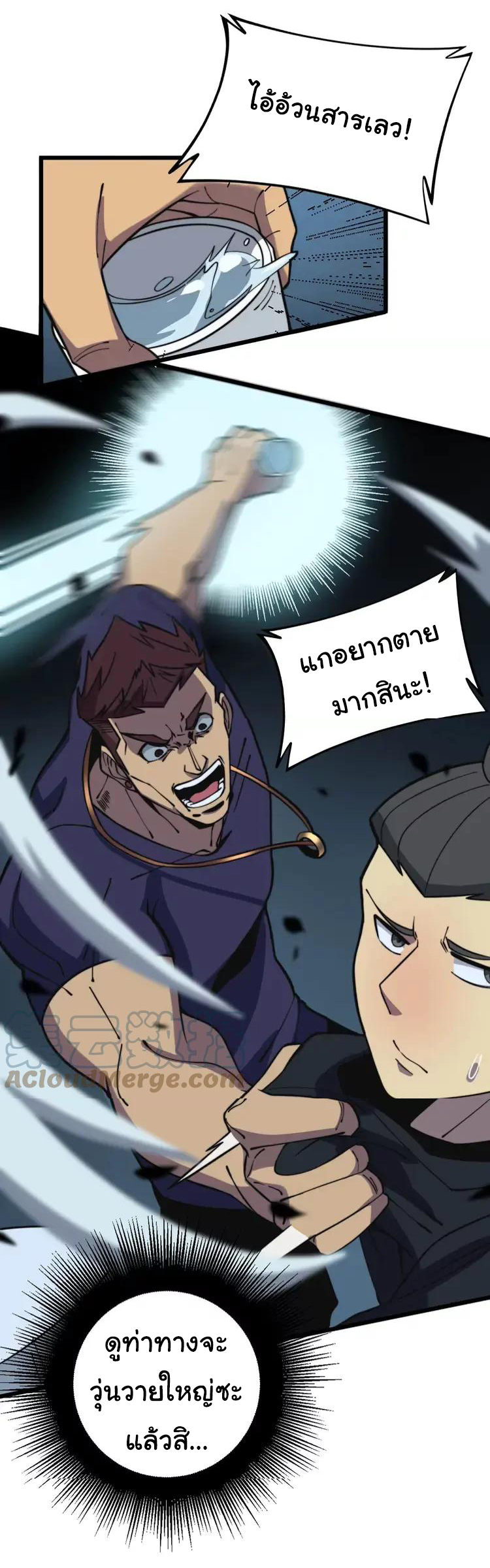 Bad Hand Witch Doctor สุดยอดพ่อมดหมอผี ตอนที่ 251 หน้า 27