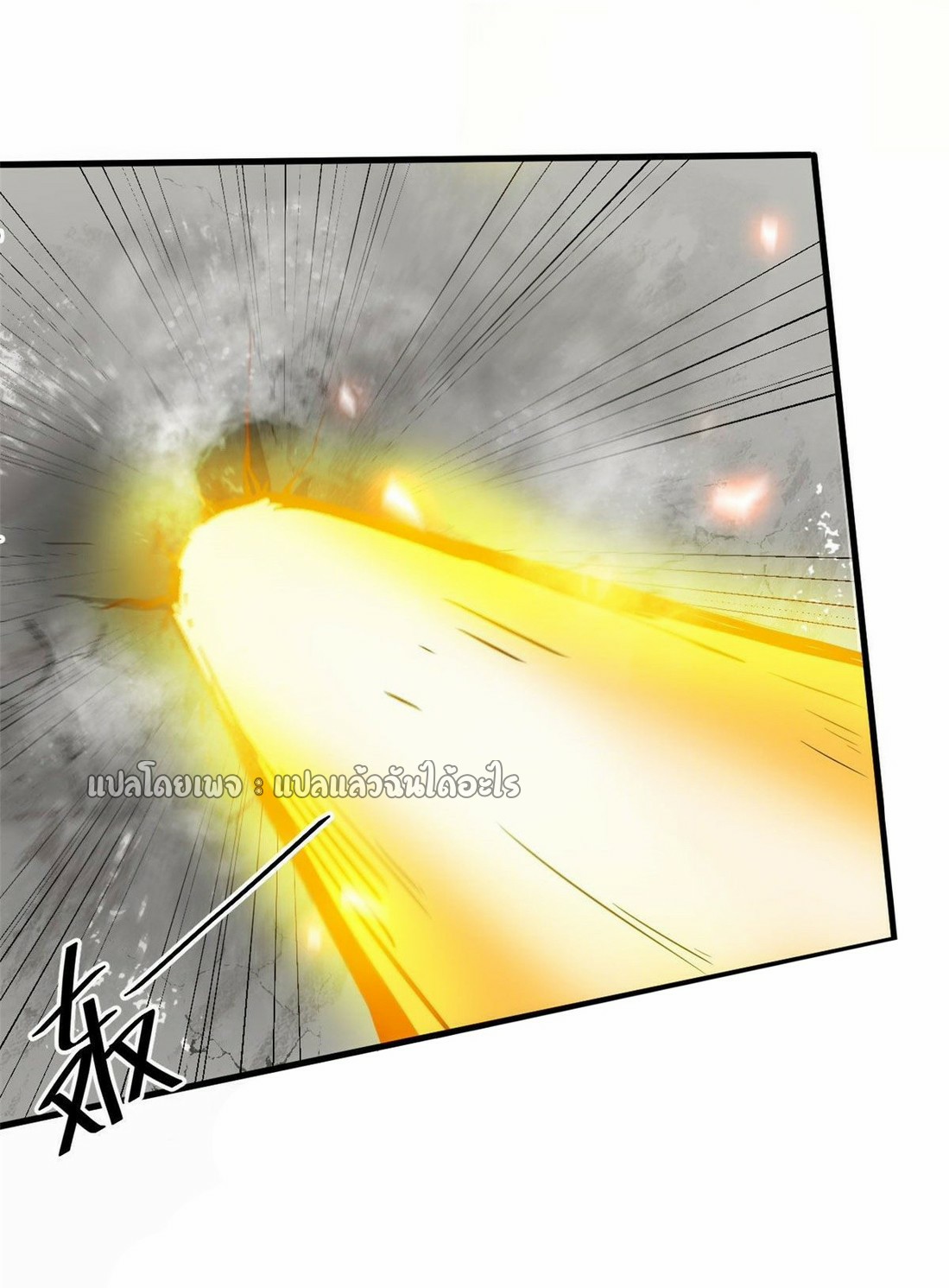 รูเล็ตเวิลด์ สุ่มไอเทมเอาชีวิตรอด ตอนที่ 92 หน้า 26