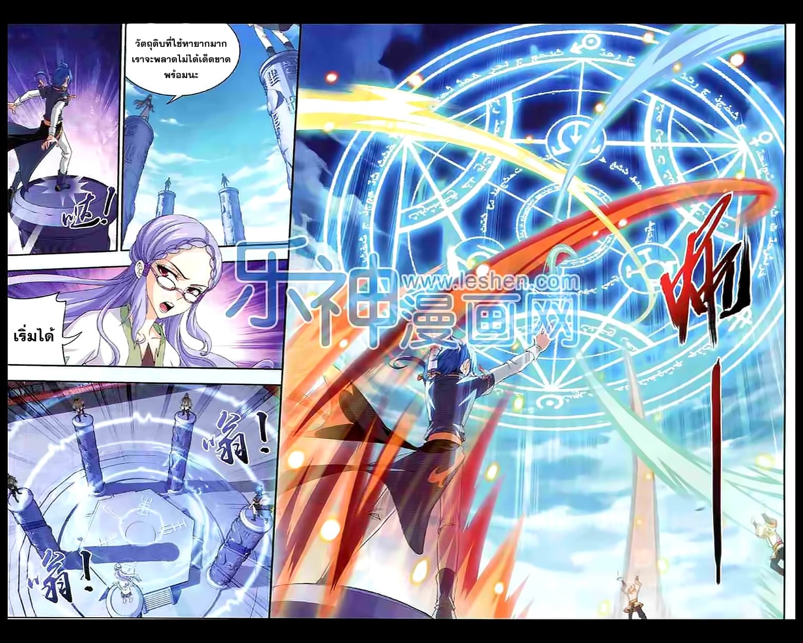 Da Zhu Zai ศึกปรมาจารย์สะท้านฟ้า (ชนจีน) ตอนที่ 28 หน้า 20