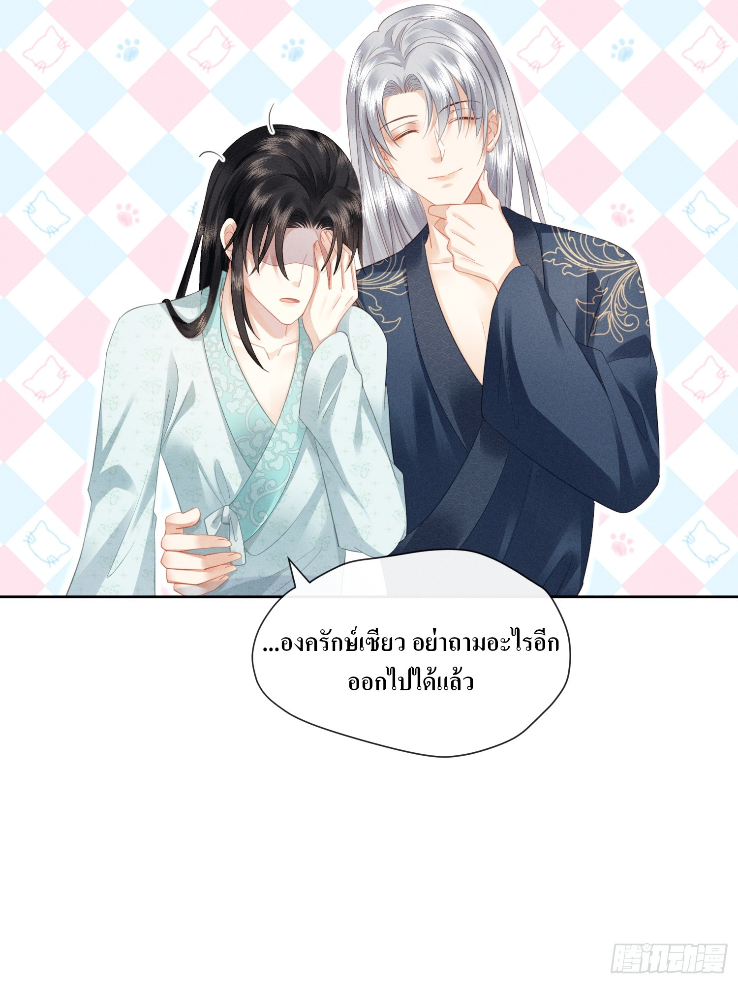 รังแกกันเกินไปแล้ว - You're disgusting! ตอนที่ 5 หน้า 32