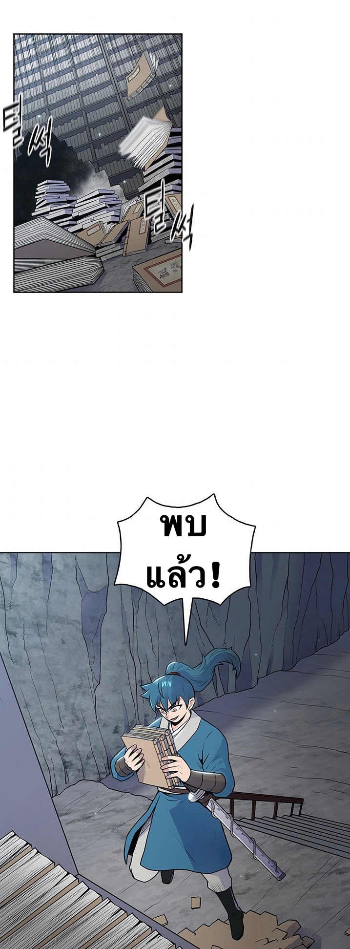 The God Of War ตอนที่ 16 หน้า 39