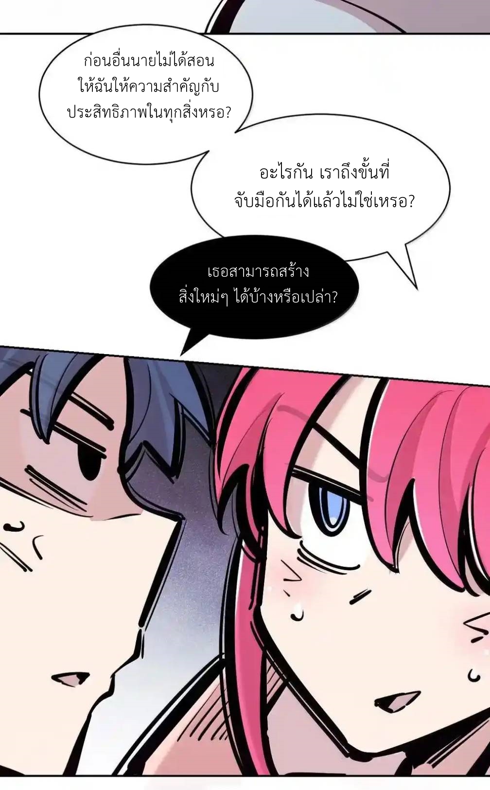 Demon x Angel can't get along! ตอนที่ 157 หน้า 12