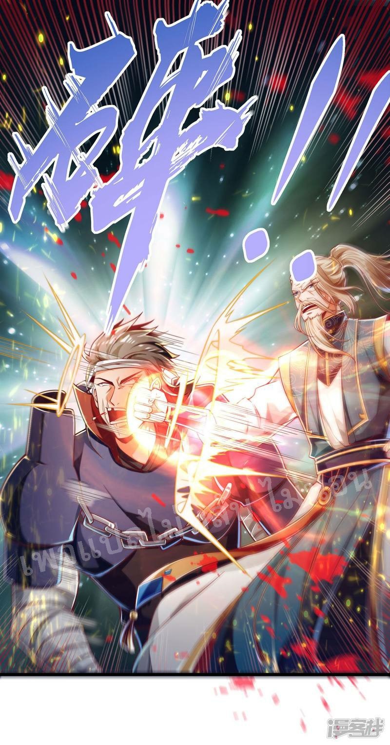 |.การหวนคืนราชันย์เทพสวรรค์ (จบแล้ว) ตอนที่ 48 หน้า 8