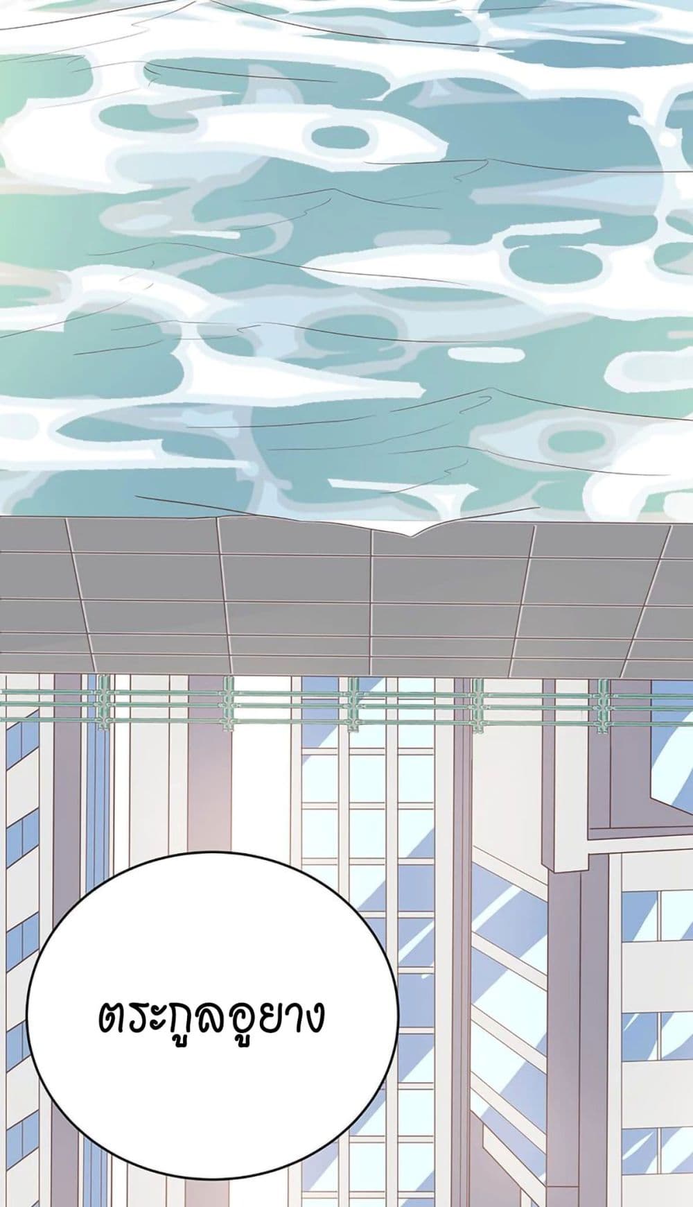 โครตเกรียนเซียนโอสด ตอนที่ 70 หน้า 41