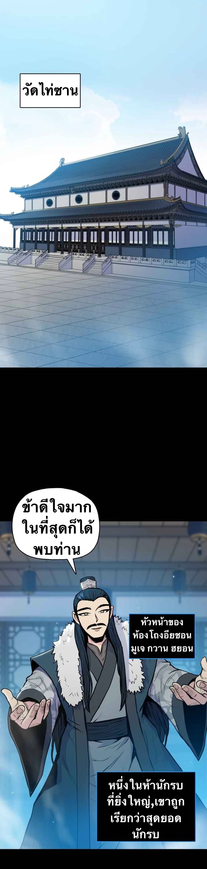 The God Of War ตอนที่ 40 หน้า 10