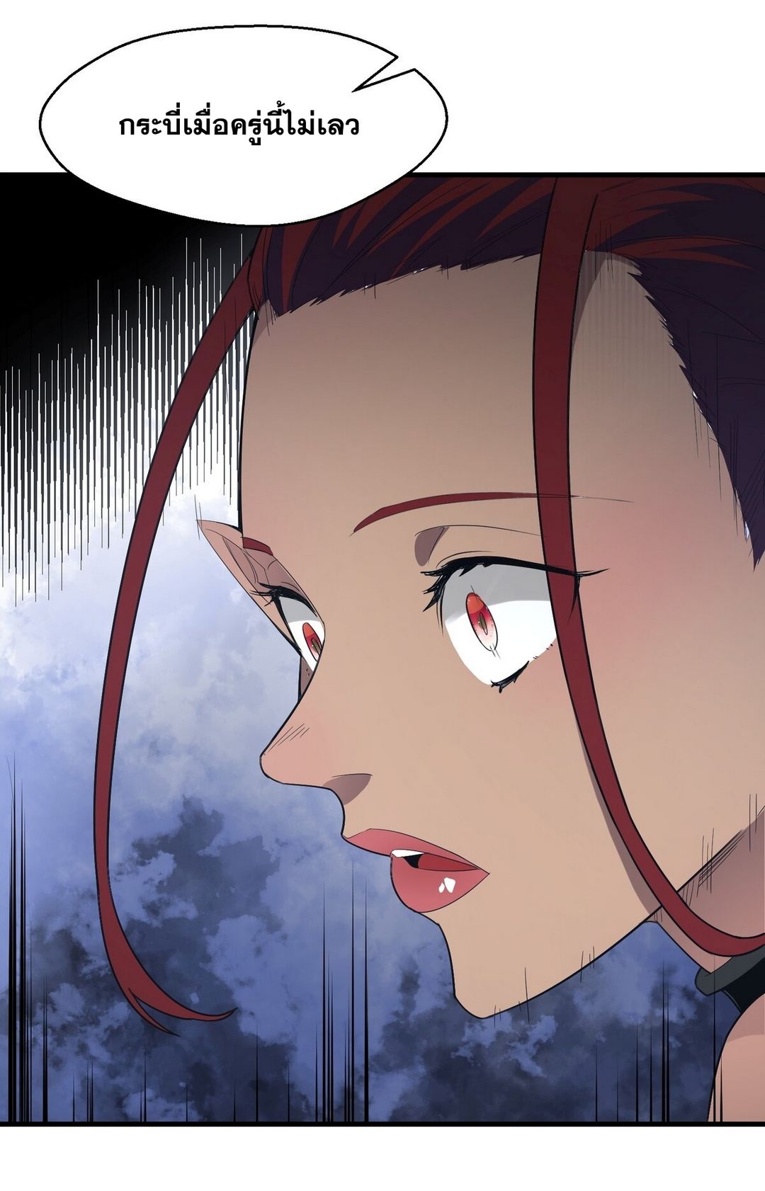 Surrounded By Monsters I Found A Little Witch ถูกปีศาจรายล้อม ข้าเก็บแม่มดน้อยขึ้นมา (ตัดจบ) ตอนที่ 26 หน้า 10