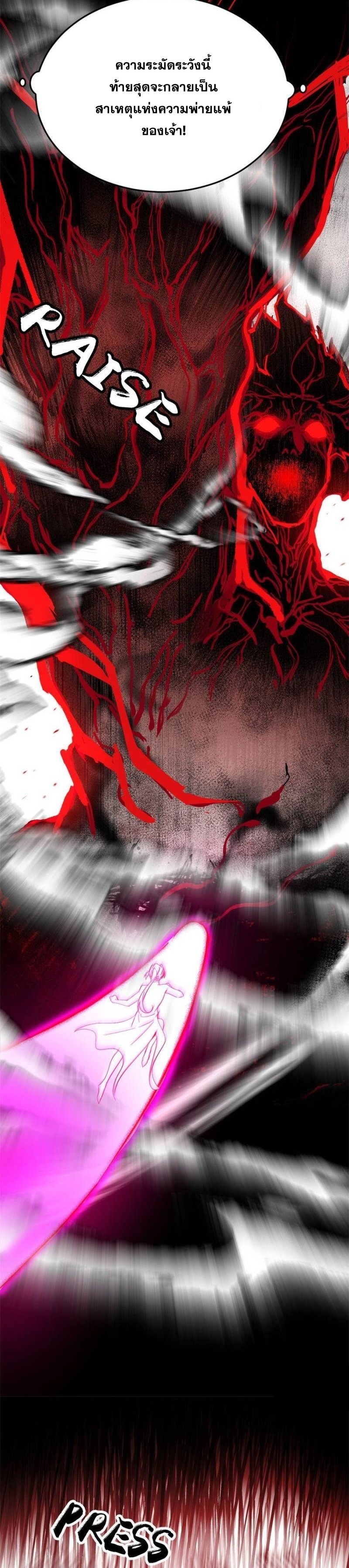 I'm an Evil God ข้าคือจักรพรรดิปีศาจ ตอนที่ 307 หน้า 15