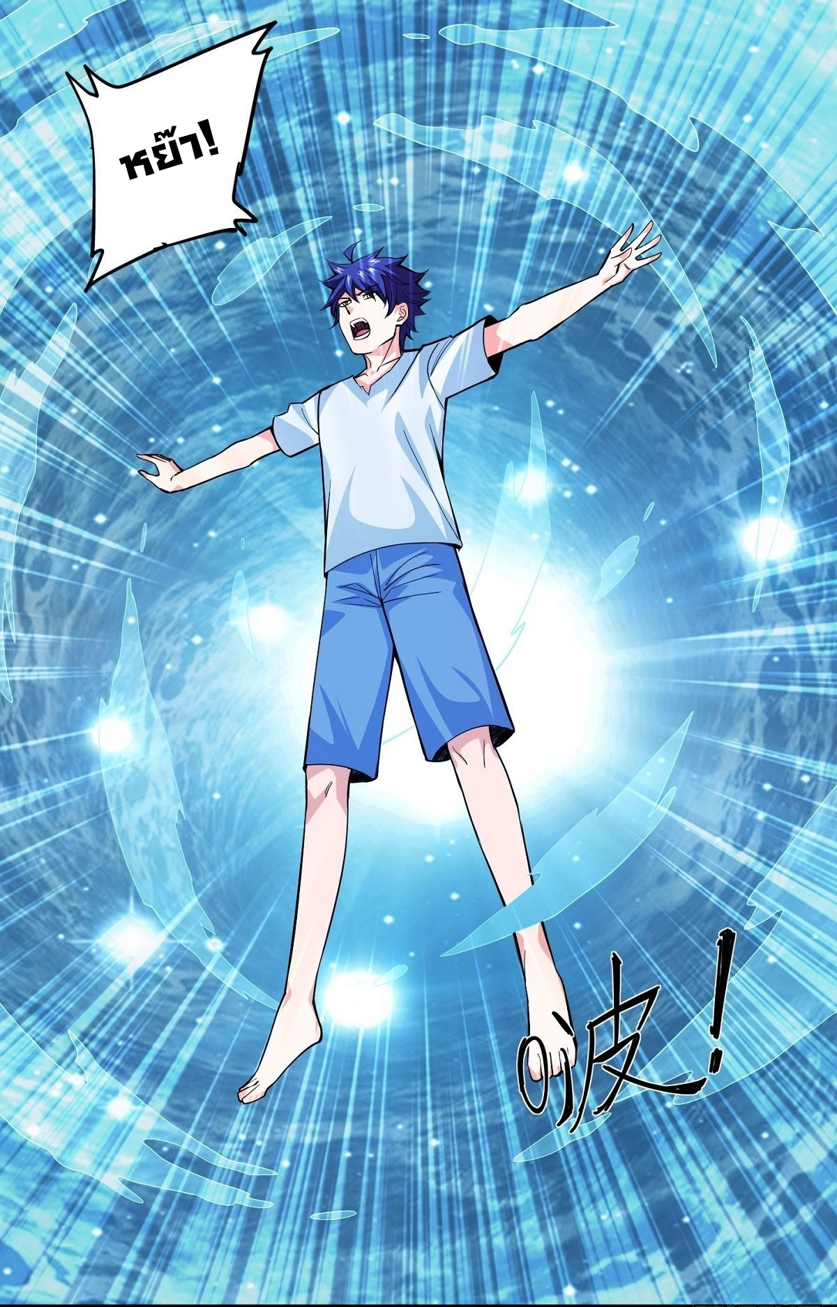 Wake up, master ท่านเจ้าสำนักหวนคืน ตอนที่ 12 หน้า 39