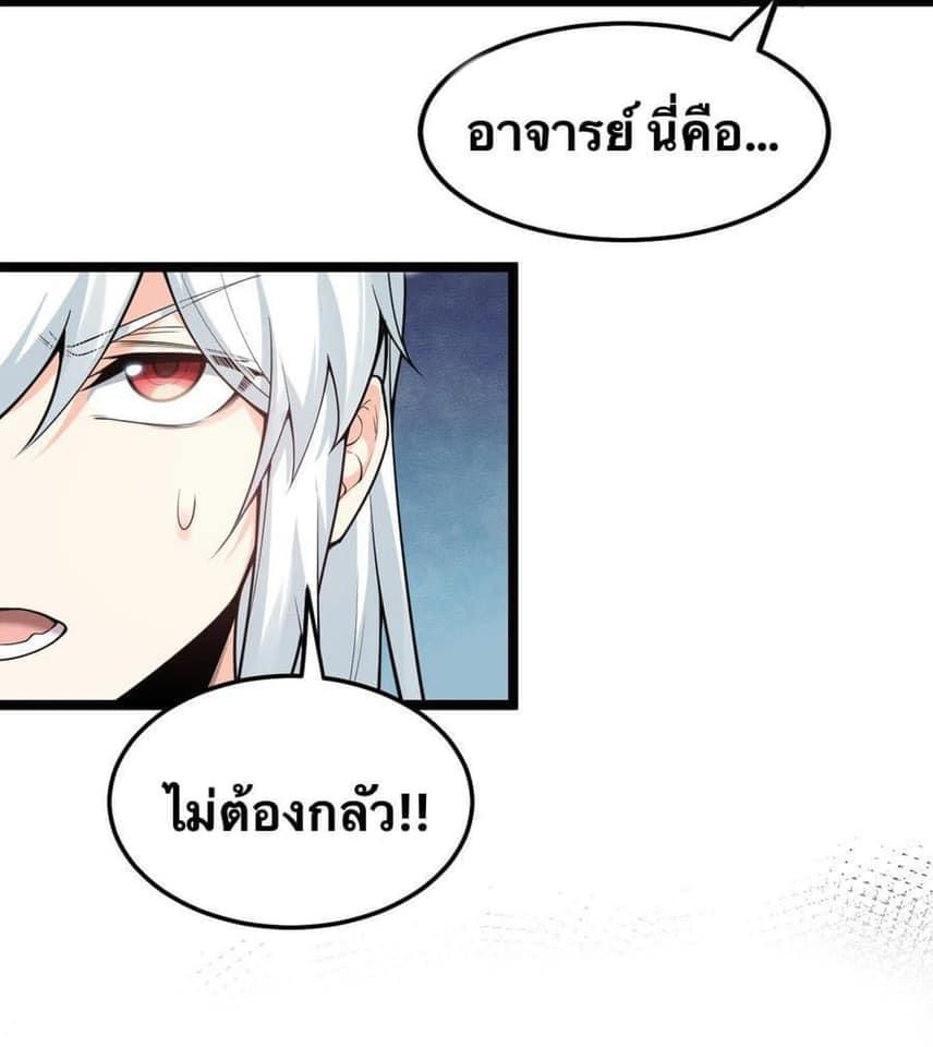 มหาบุรุษ ในตำนาน ตำนานที่หลับใหล (ศิษย์เบิ้มๆ) ตอนที่ 78 หน้า 15