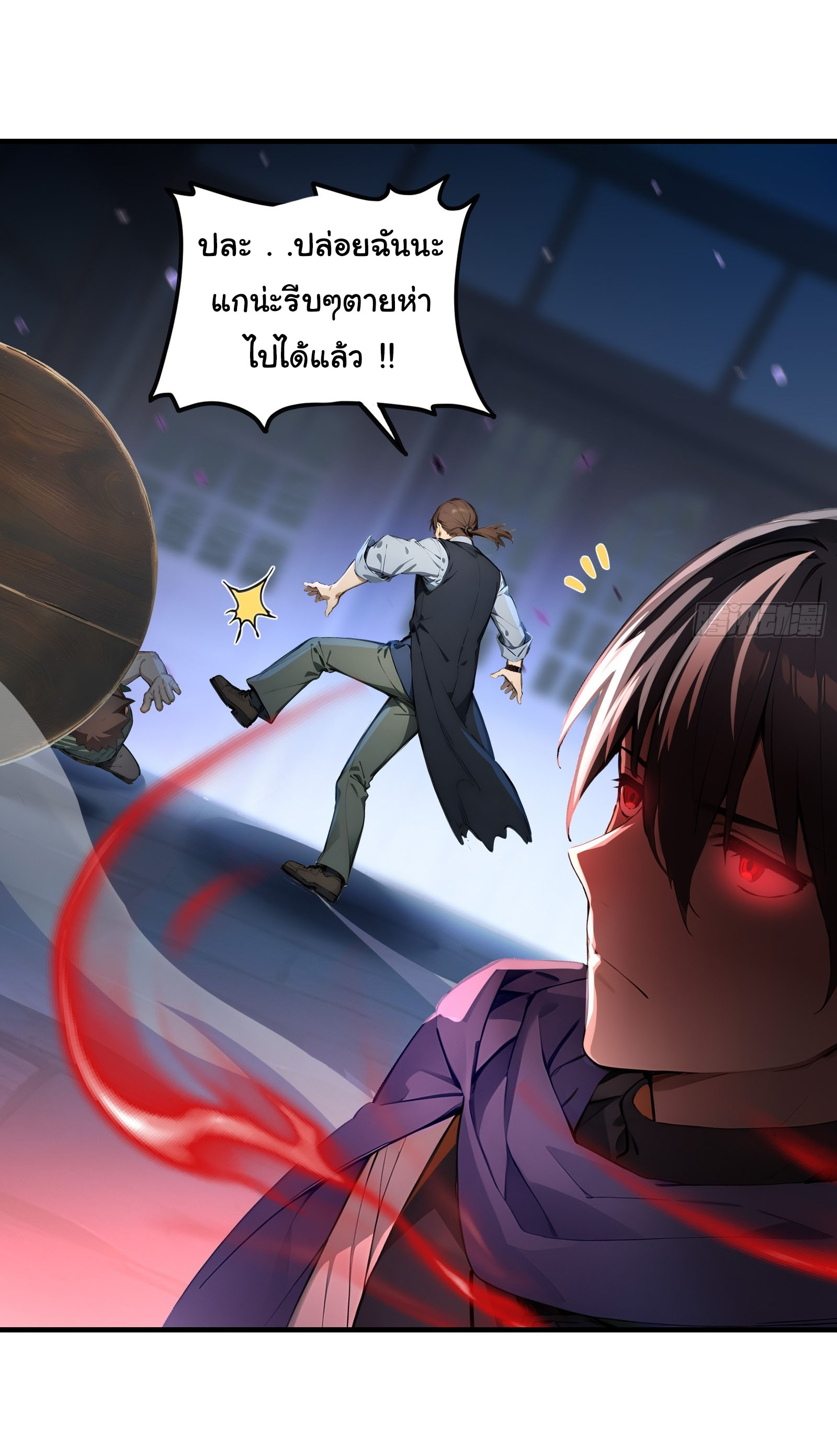 ภัยพิบัติวันหายนะ ตอนที่ 4 หน้า 13