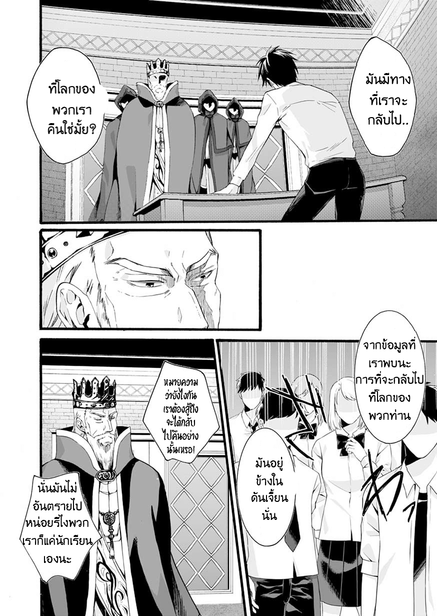 ISEKAI NO SENSHI TOSHITE KUNI NI MANEKARETA KEDO ตอนที่ 1 หน้า 20