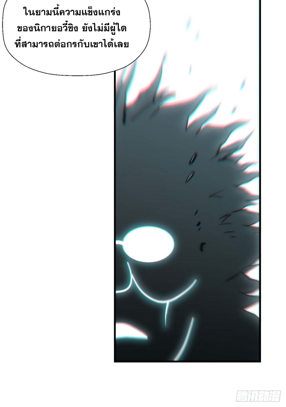 ระบบสุ่มดวงชะตา(ทันจีน) ตอนที่ 30 หน้า 42