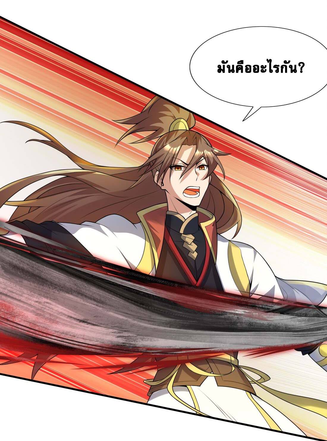 เทพเจ้าอสูรแห่งราชันสงคราม ตอนที่ 1 หน้า 121