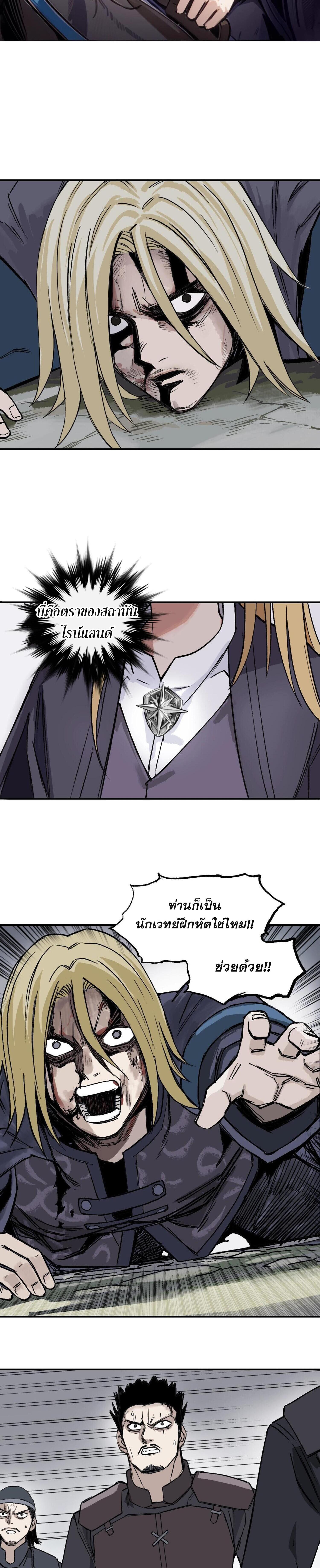 จอมเวทย์พลังกล้าม ตอนที่ 3 หน้า 10