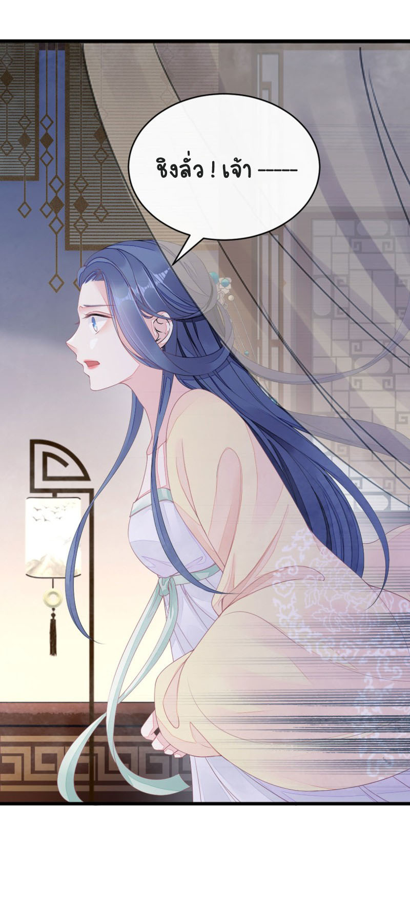 ระบบเปลี่ยนชะตายัยตัวร้าย ตอนที่ 12 หน้า 17