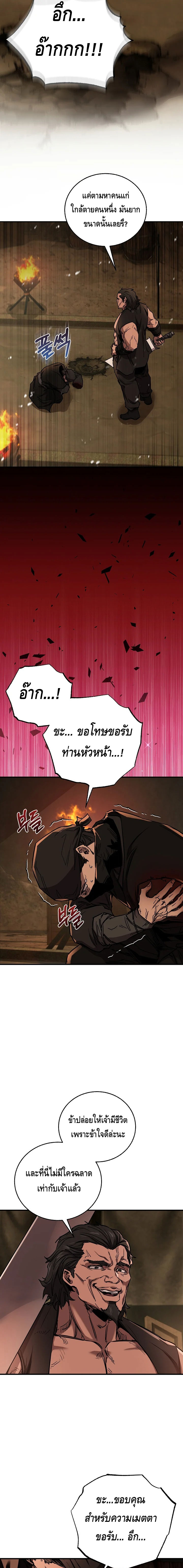 Childhood Friend of the Zenith ตอนที่ 48 หน้า 5