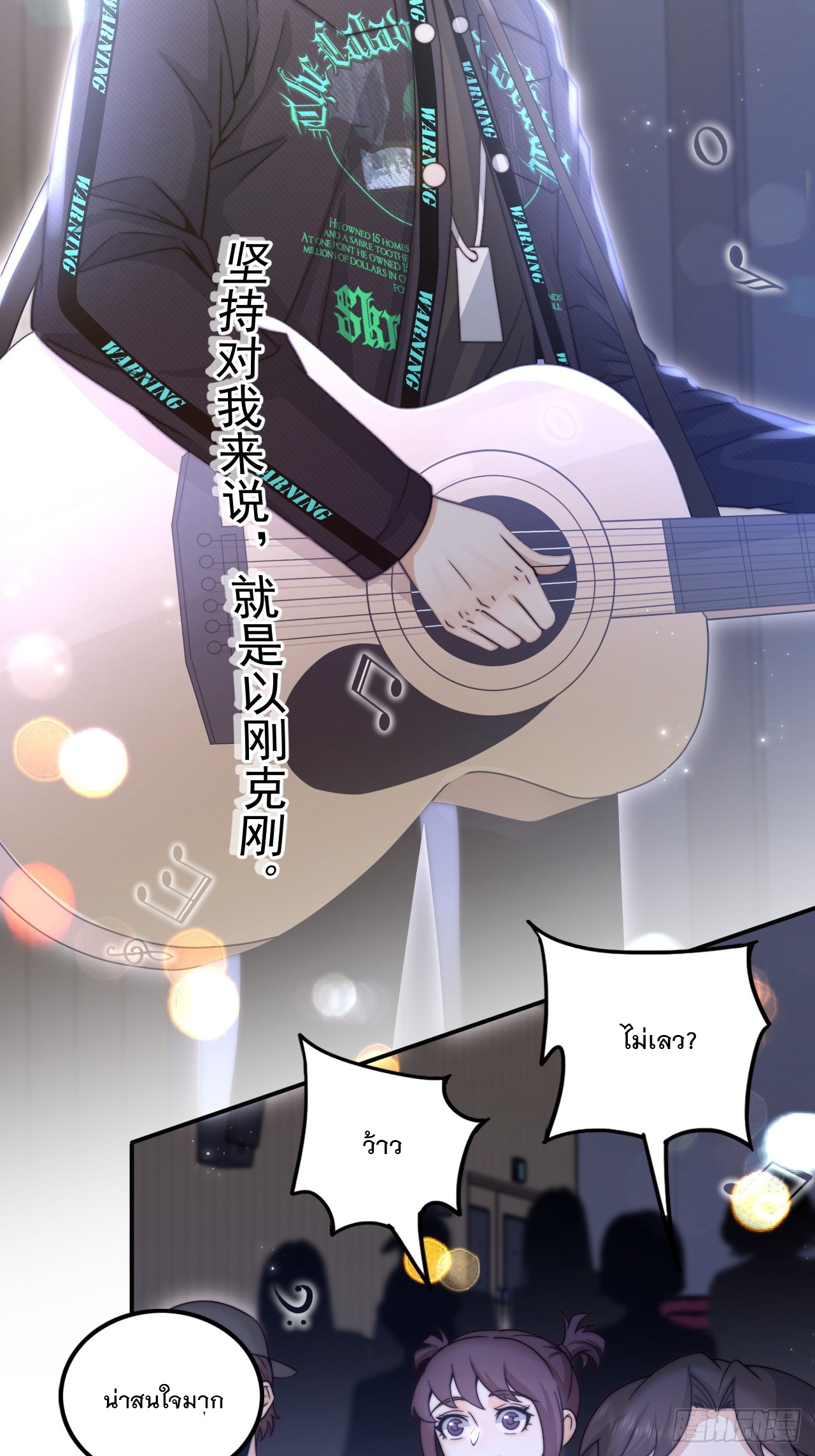 เกิดใหม่เป็นราชาแห่งวงการบันเทิง ตอนที่ 1 หน้า 61