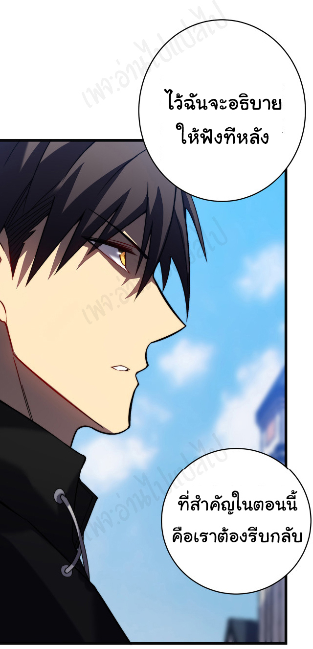 I killed the gods in another world ตอนที่ 32 หน้า 19