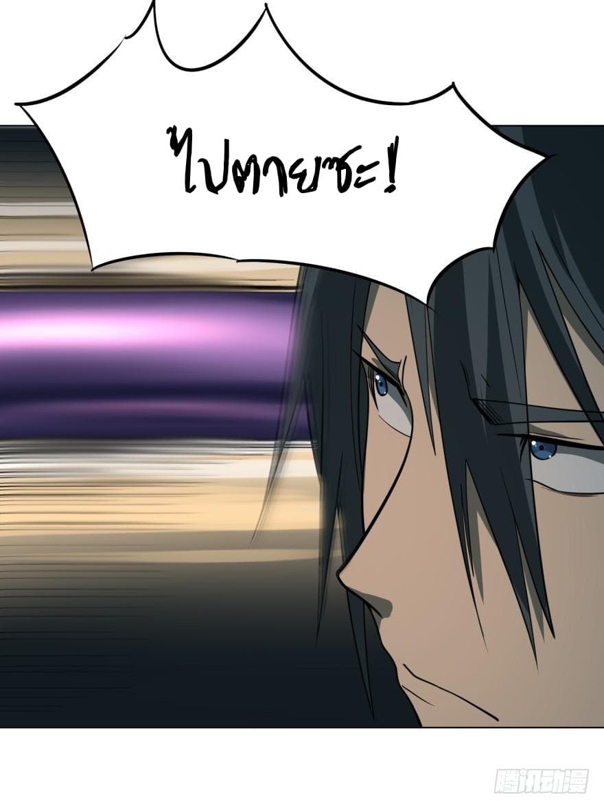 List of villains ตอนที่ 17 หน้า 39