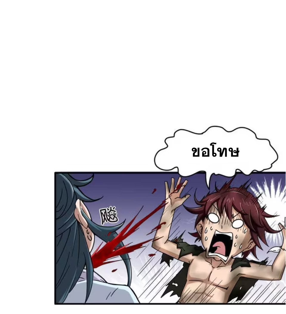 มหาสงครามพันปี ตอนที่ 2 หน้า 19