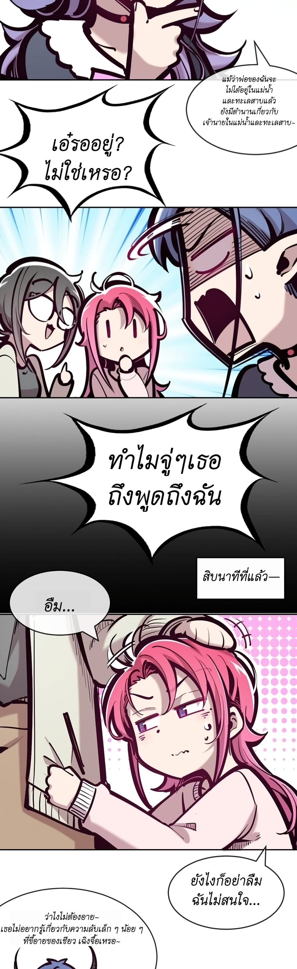 Demon x Angel can't get along! ตอนที่ 99 หน้า 15