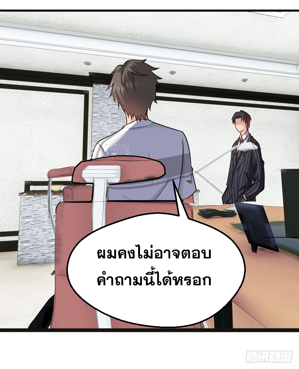 Peerless Genius System(ระบบอัจฉริยะไม่มีใครเหมือน) ตอนที่ 32 หน้า 12