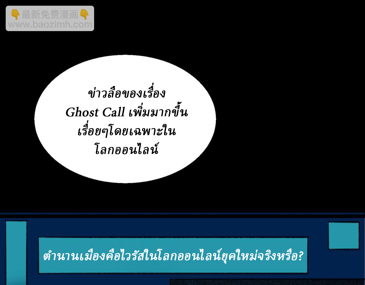 I created an Urban Legend ตอนที่ 34 หน้า 5