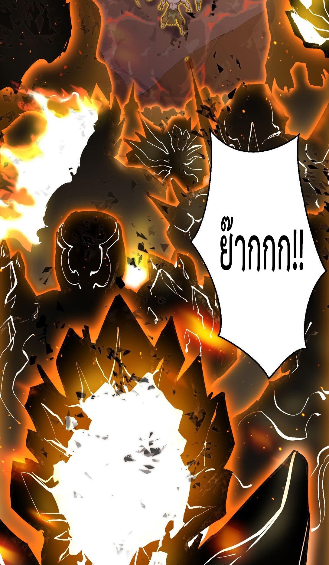 ราชาเกมนี้ คือข้านี่แหละ ตอนที่ 5 หน้า 5