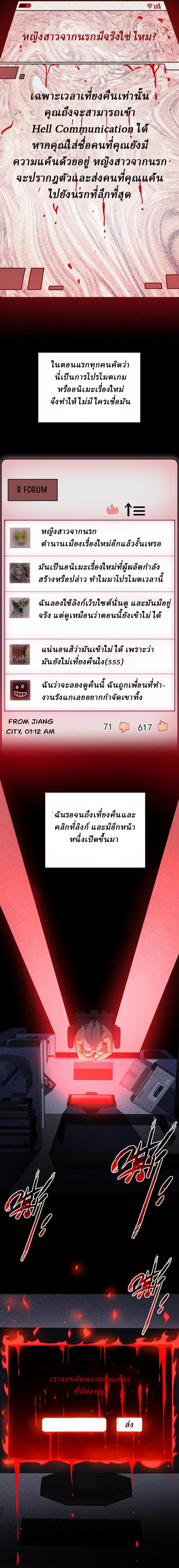 I created an Urban Legend ตอนที่ 2 หน้า 10