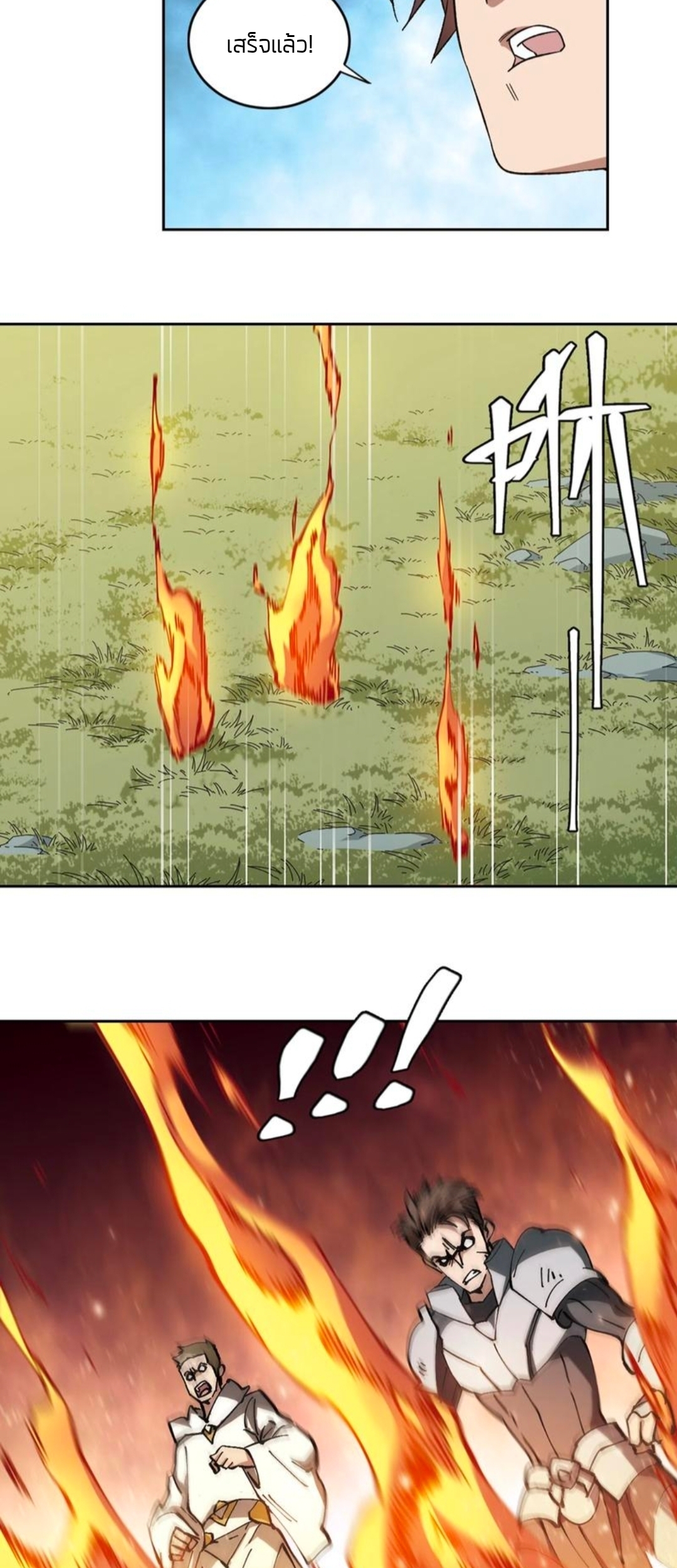 จอมเวทย์กังฟู ตอนที่ 106 หน้า 8