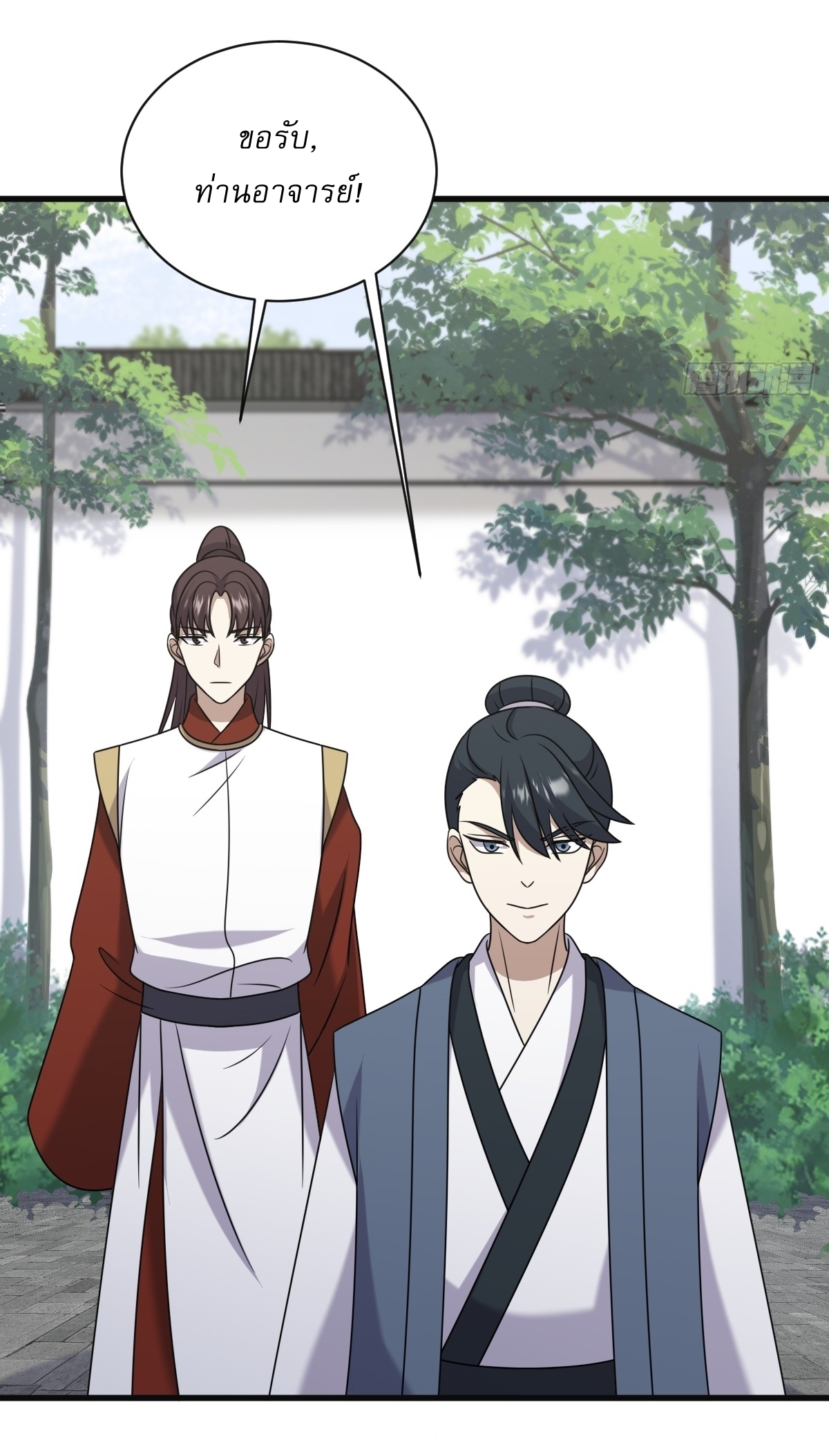 เก็บตัวร้อยปี จากนี้พี่ขอเทพ! INVINCIBLE AFTER A HUNDRED YEARS OF SECLUSION ตอนที่ 121 หน้า 26