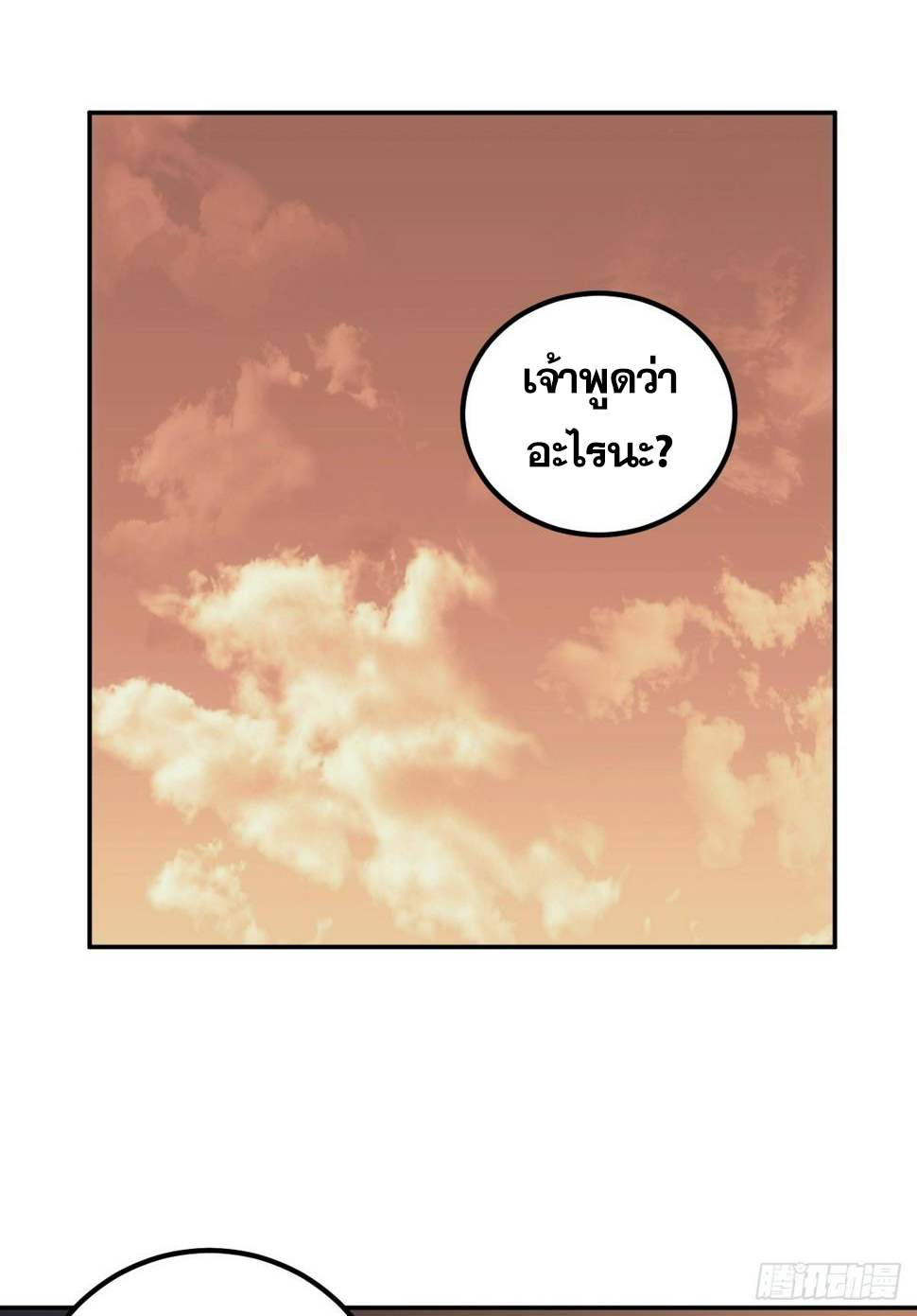 บังคับใจตัวเองก็ไร้เทียมทานได้ ตอนที่ 7 หน้า 2