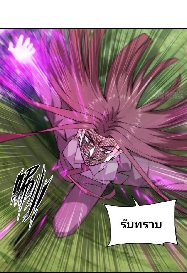 การกลับมาของผู้ปกครองอาณาจักรอมตะ  ชนจีน ตอนที่ 15 หน้า 2