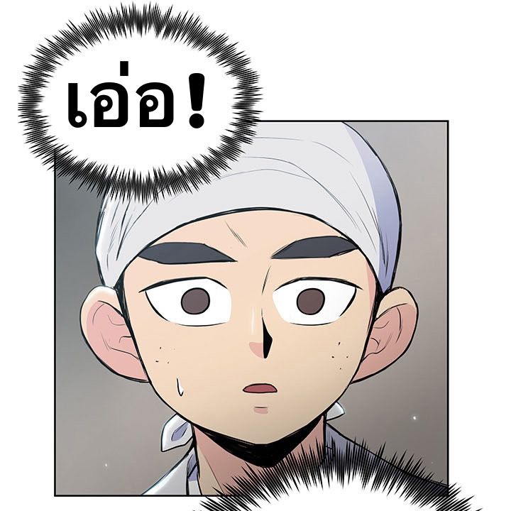 The God Of War ตอนที่ 10 หน้า 19