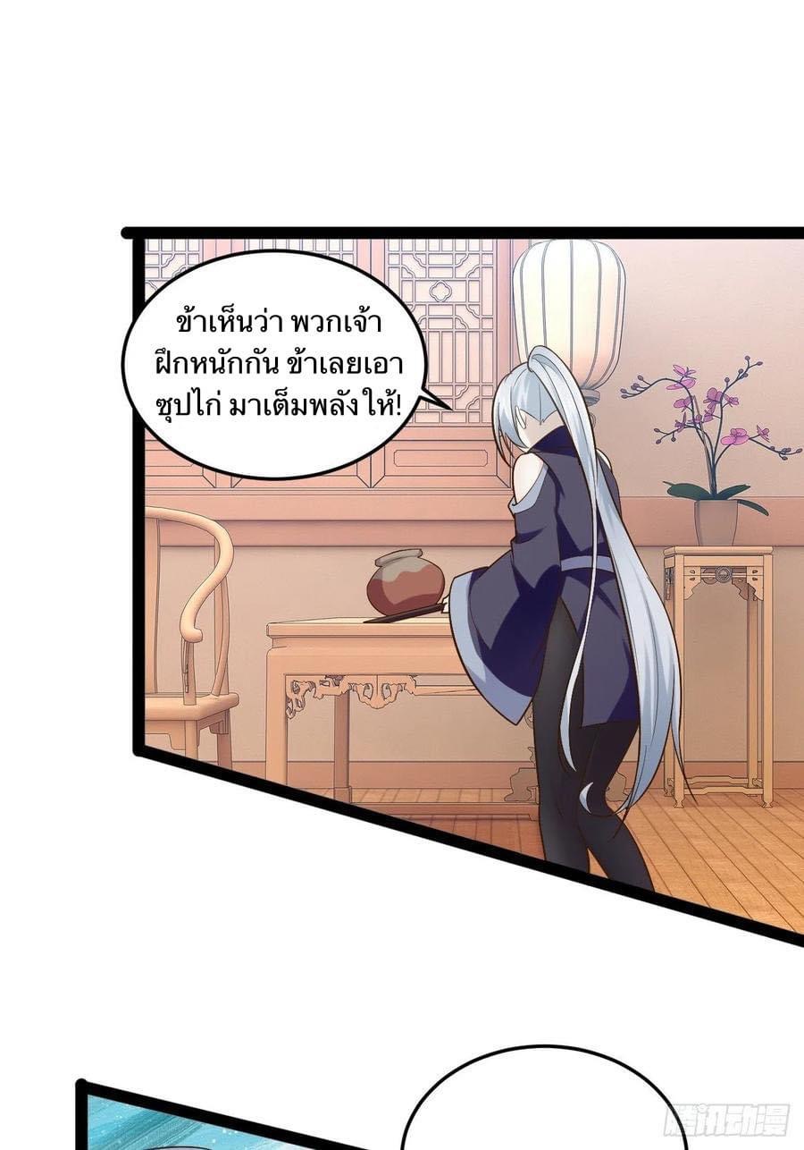 เทพนักเปิดซิง ต่างโลก (เมียร้อยคน) ตอนที่ 26 หน้า 20