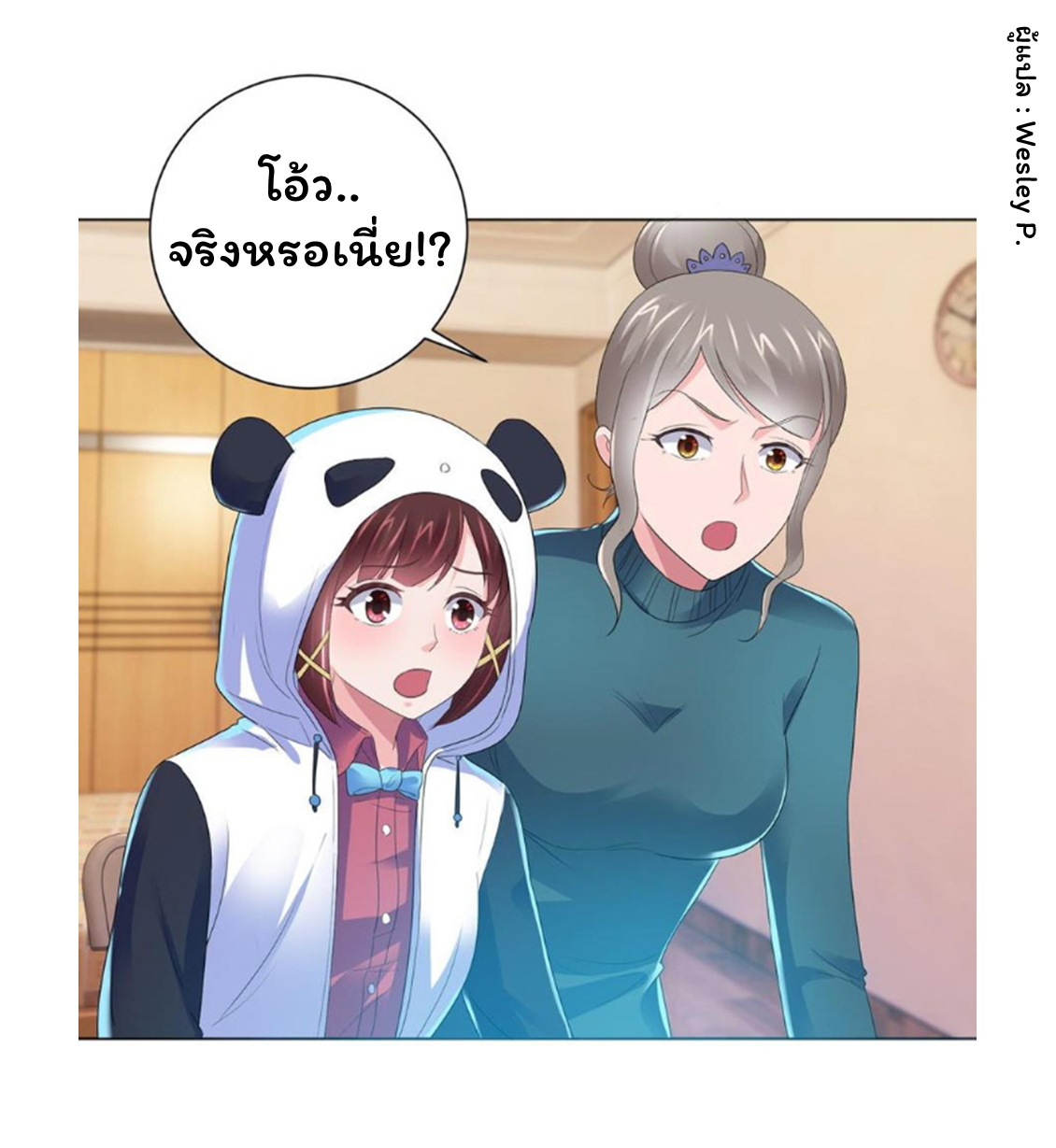 ระบบพระเจ้า ตอนที่ 134 หน้า 22