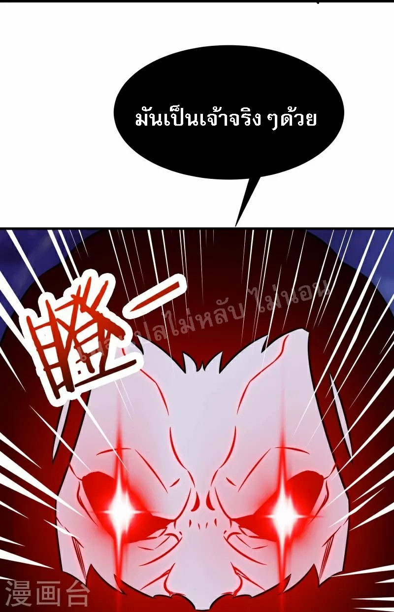 ฮาเร็มของข้ามีแต่ลูกศิษย์หญิงทั้งนั้น ตอนที่ 74 หน้า 14