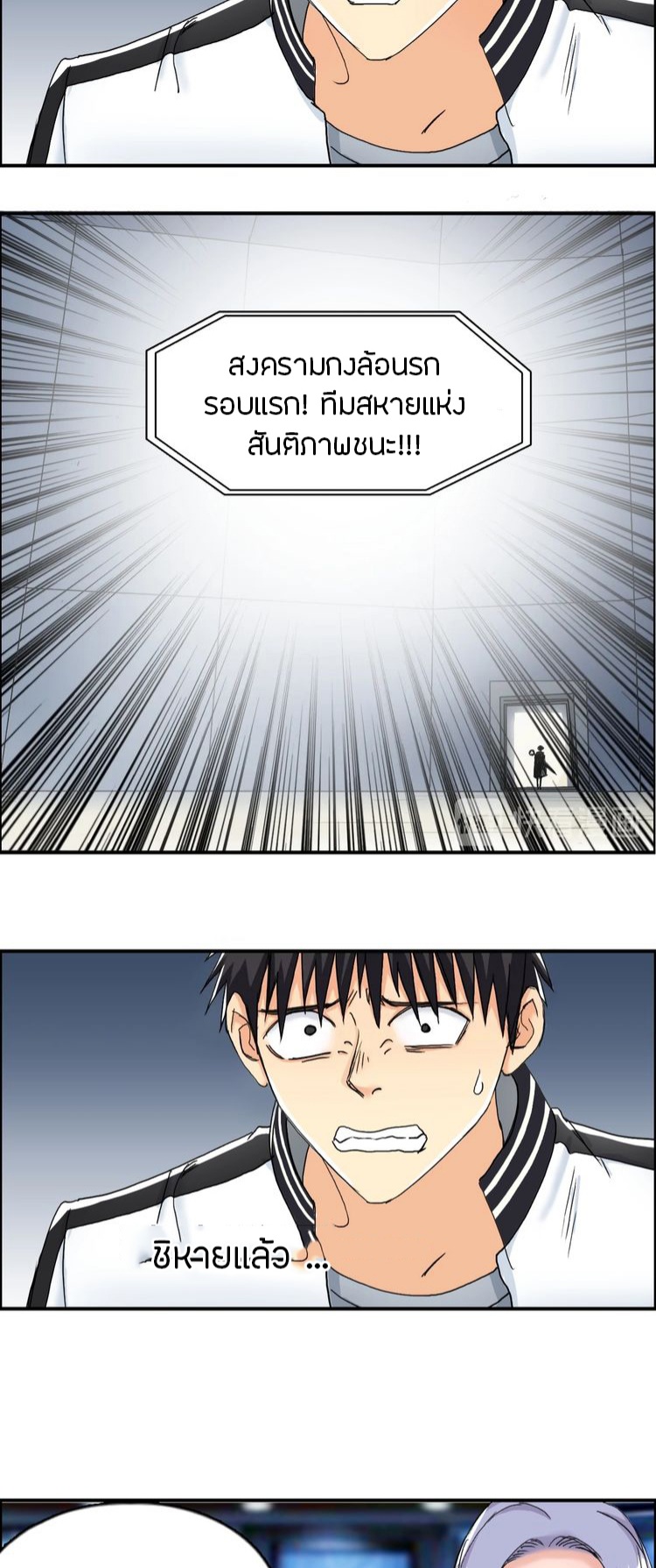 Super cube ตอนที่ 4 หน้า 6