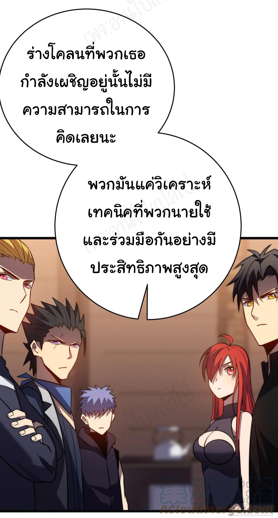 I killed the gods in another world ตอนที่ 36 หน้า 17