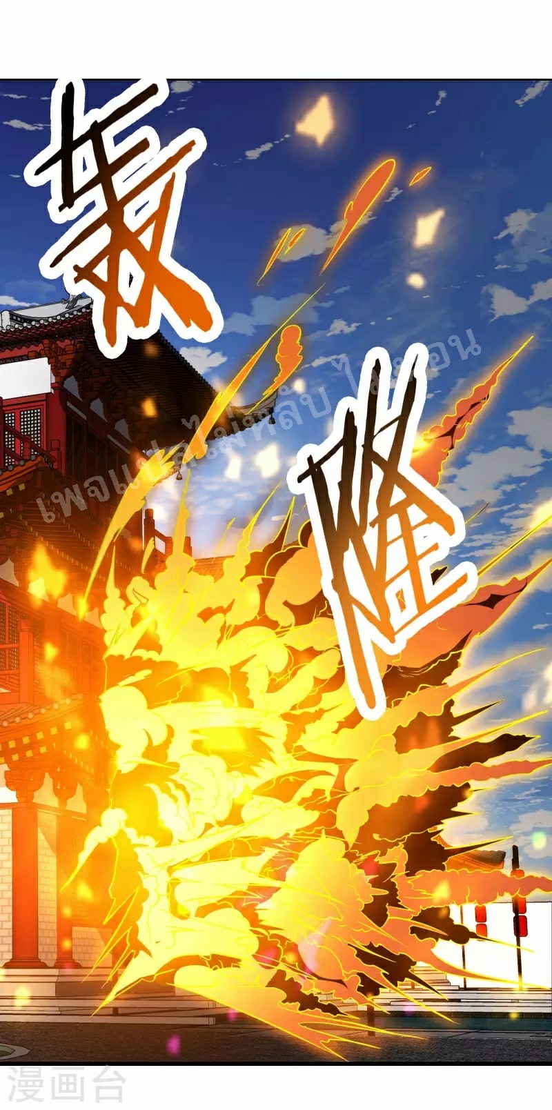 ฮาเร็มของข้ามีแต่ลูกศิษย์หญิงทั้งนั้น ตอนที่ 42 หน้า 32