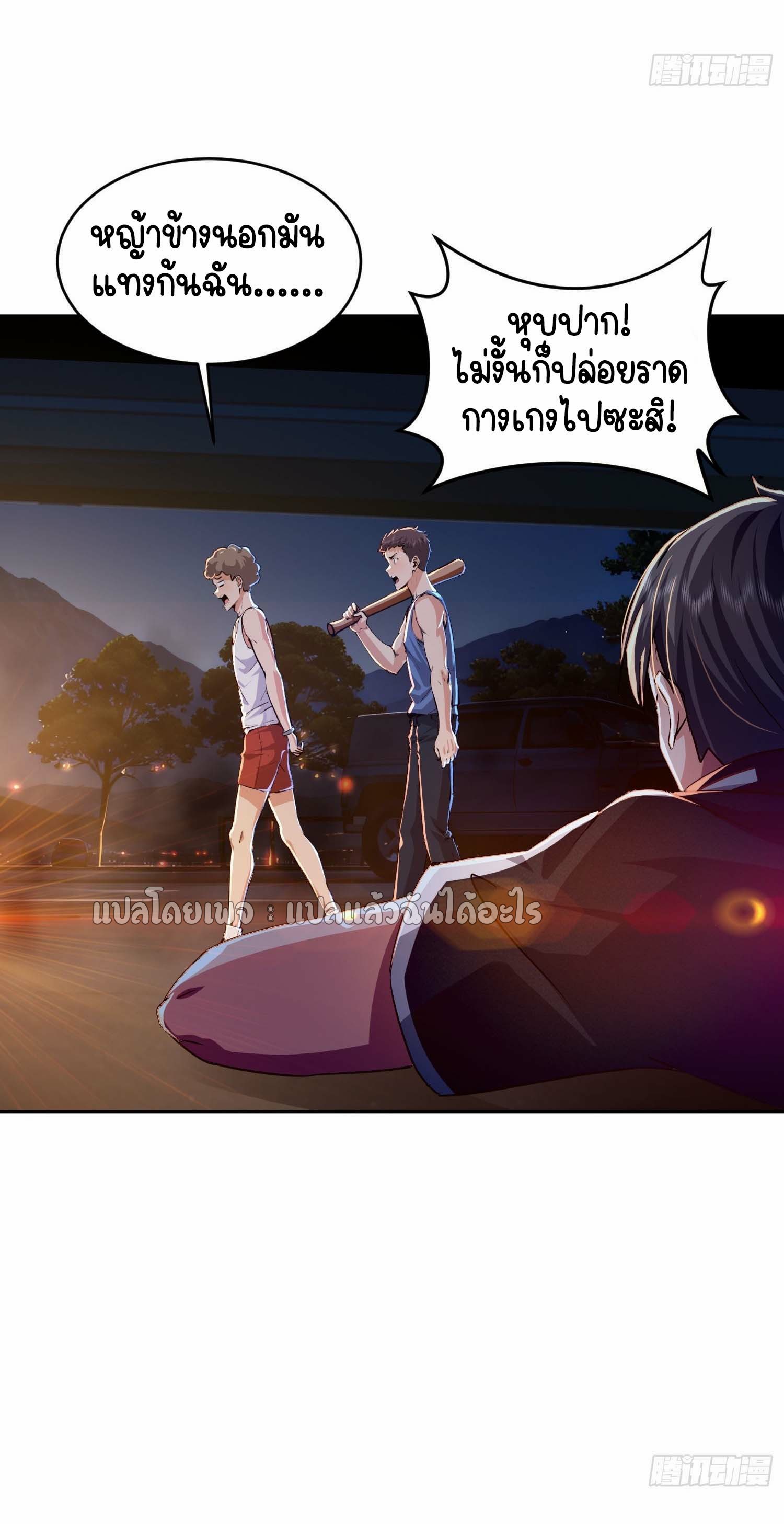 เป้าหมายของฉันคือเปิดฮาเร็มในต่างโลก ตอนที่ 26 หน้า 22