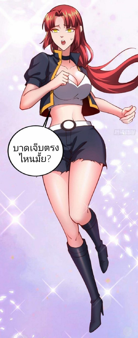 ฮาเร็มกองทัพสาวนี้ของผม ตอนที่ 24 หน้า 11