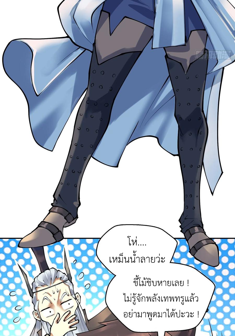 (จบ) Heavenly God Mnemonic (กำเนิดใหม่เทพวรยุทธตระกูลหยาง) ตอนที่ 135 หน้า 39